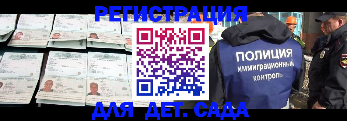 прописка паспорт в Братске